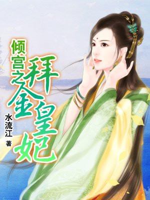 穿越火凤凰之魅力系统
