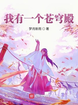 林地府邸