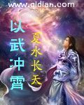 离婚律师恋爱中