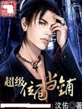 漂亮妈妈在线完整版