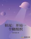 全校最拽的他居然撒娇了