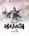 盗墓者