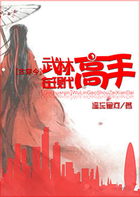第五人格杰佣