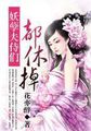激情五月婷婷丁香