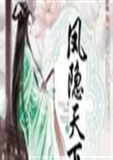 超兽武装之正者无畏