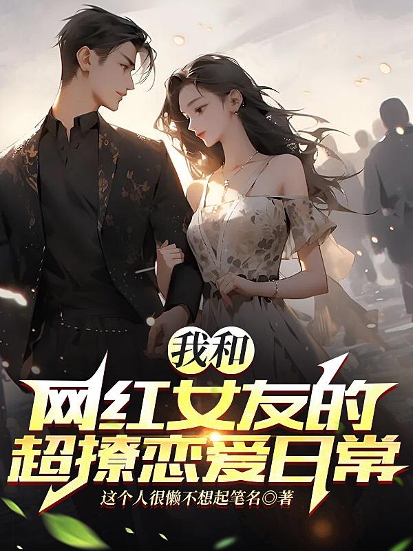 老师叫我去她家过夜