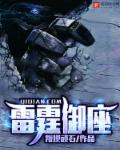 破天录