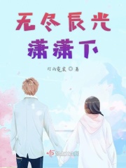 神宫寺奈绪在线