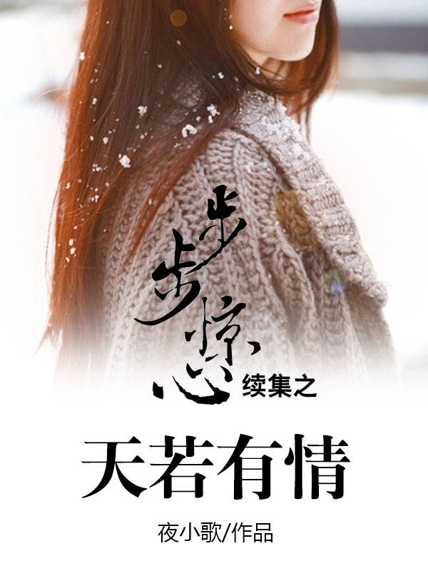 恋狱·月狂病