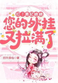 外出2电影