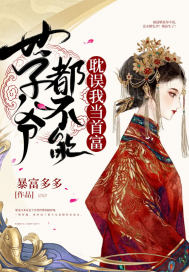 躺在我跨下的英语课代表