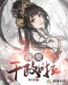猎刃第36集电视剧免费观看