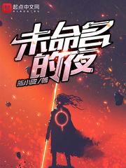 一个太监闯世界