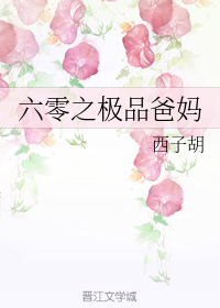 金牌助理非天夜翔