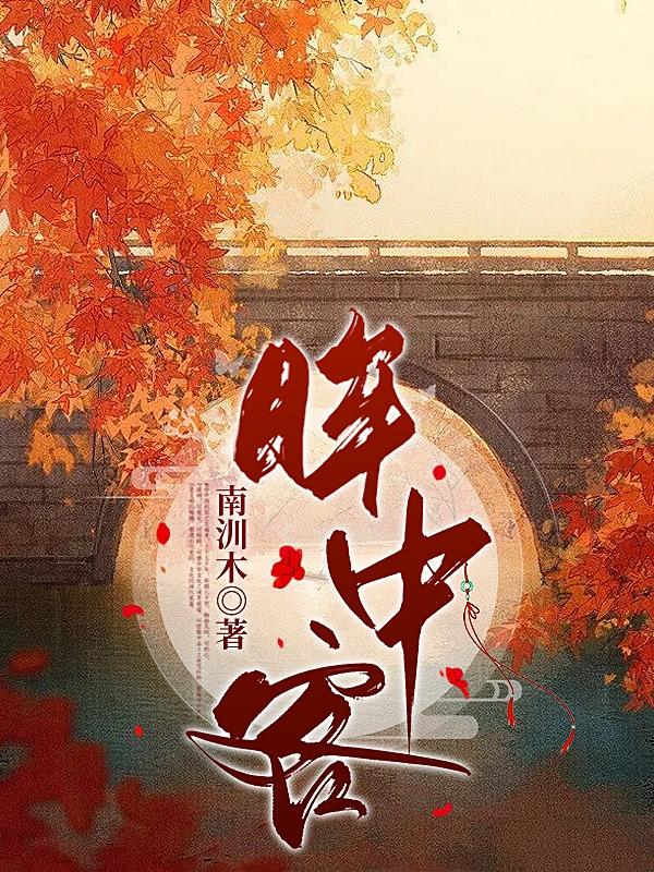 鹿鼎记 黄晓明