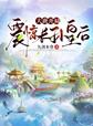终极格斗4在线观看