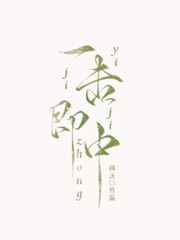 艹逼视频在线观看