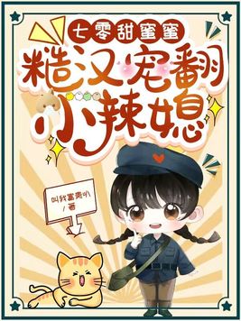 穿越成黄