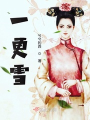 维拉定制烈焰大河豚