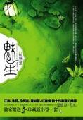 总裁的私宠
