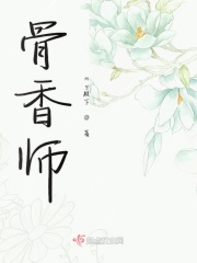 鬼吹灯之天星术