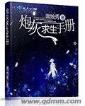 白夜追凶第二季