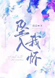 我叔叔的女人