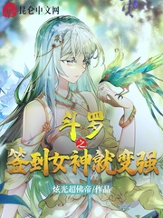 金银花露无删减