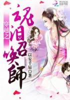 诱惑授业