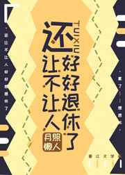 堕落钱色门