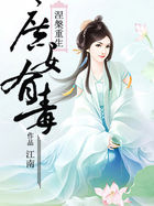 公主沦为营妓被马