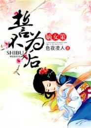 美女爽