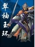 同伊