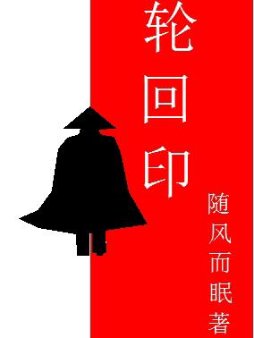 生肖守护神