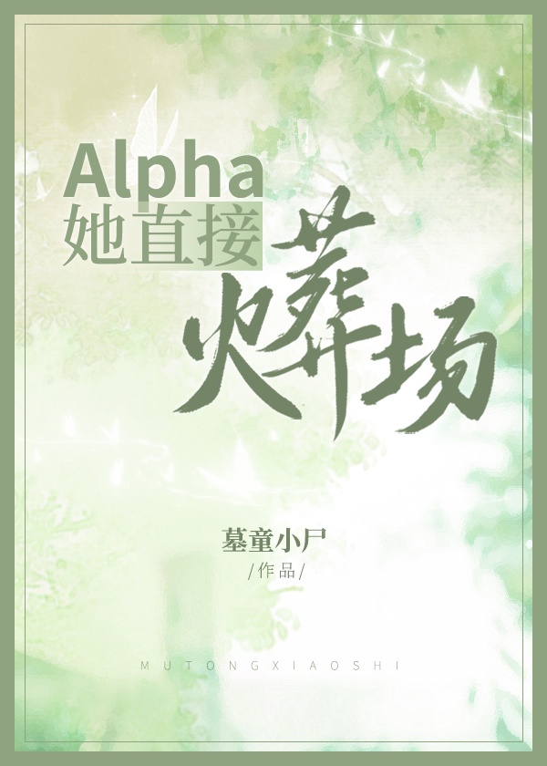 用我的棒棒疏通下你的水道