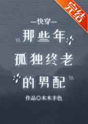 男欢乐爱久石 第二部