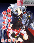 《逾矩》po