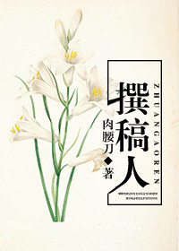 一嫁大叔桃花开