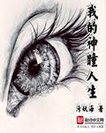 请不要把我当玩具广播剧