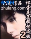 姐妹齐上阵