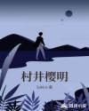 藤原瞳哭了的作品2024年