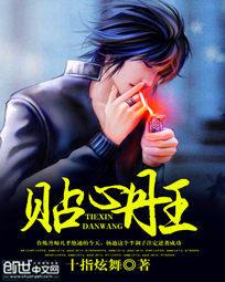 开拉链它想你了你想它吗