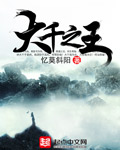 监禁少女旅馆