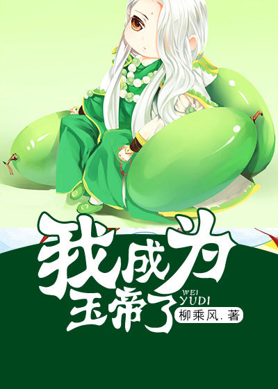 奸臣完整版142分钟
