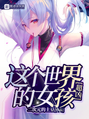 21时女主播