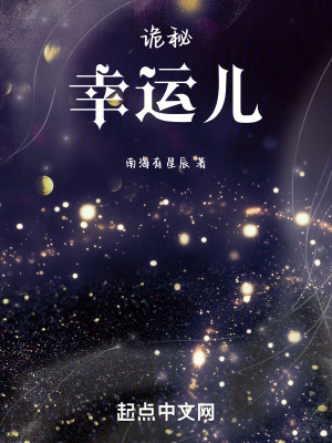 初尝禁果
