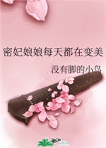 深宫谍影 搞笑