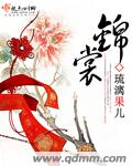 我的后妈貌美如花
