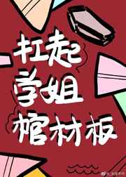 败类歌曲完整未删减版