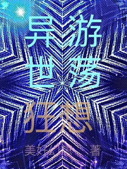 免费观看公开上传视频